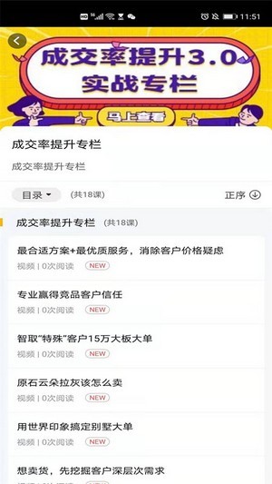 东鹏学堂免费版