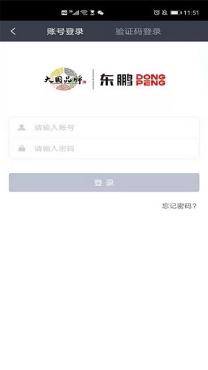 东鹏学堂免费版