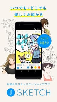 pixiv sketch