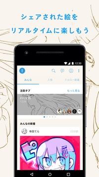 pixiv sketch
