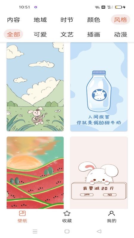 奶油壁纸图片大全免费版