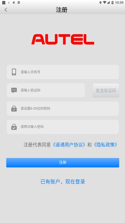道通智慧汽修app