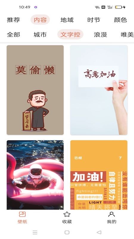 奶油壁纸图片大全免费版