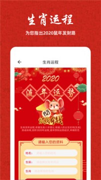 周易八字