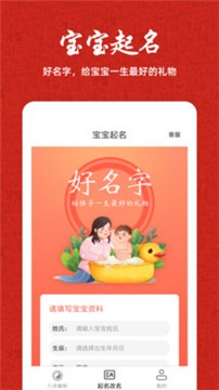 周易八字