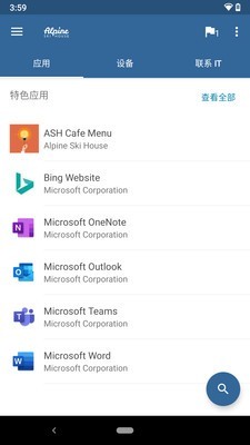 公司门户app安卓版