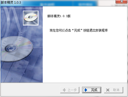 脚本精灵 安卓版