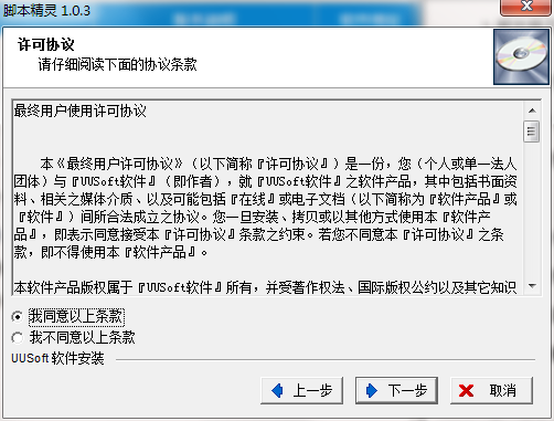 脚本精灵 安卓版
