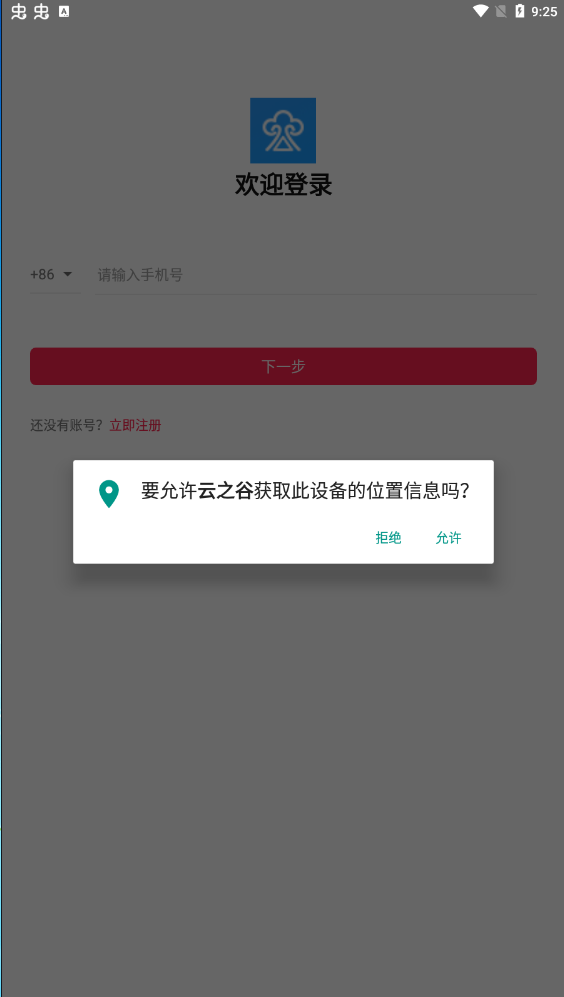 云之谷翰林黄金