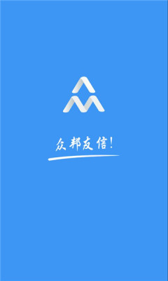众邦友信app