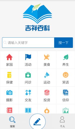 吉祥百科app