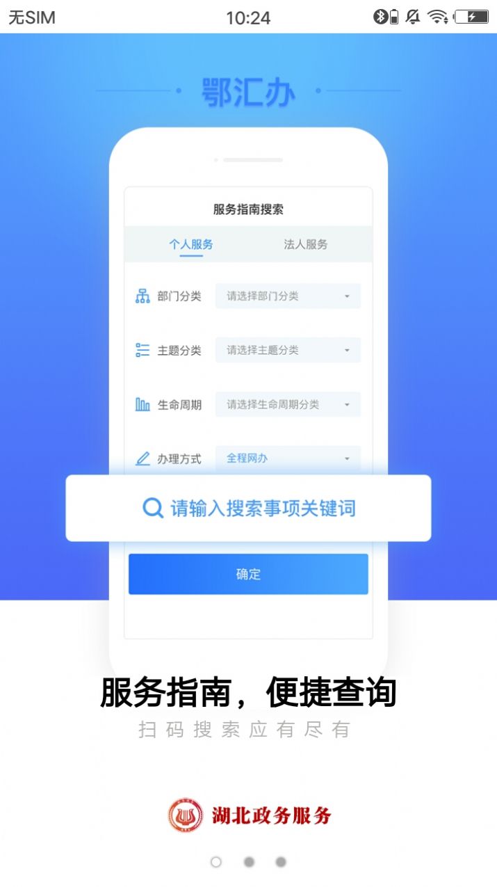 鄂汇办湖北健康
