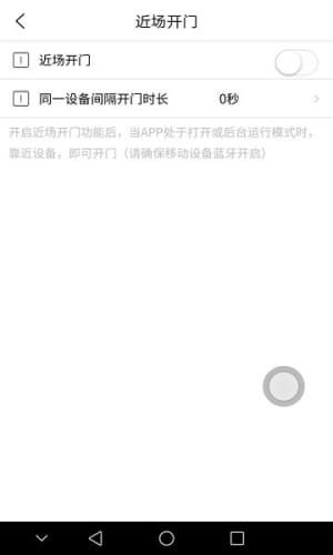 熵基智慧社区app