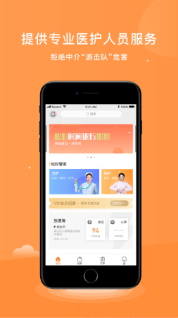 松籽管家app