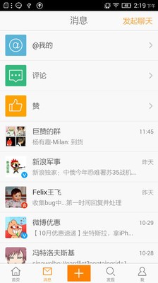 微博4g版历史版本