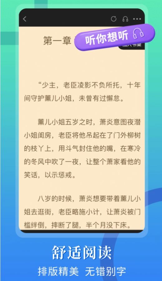 闪文书库app