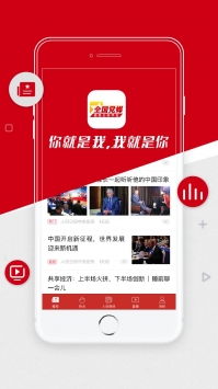 党媒平台
