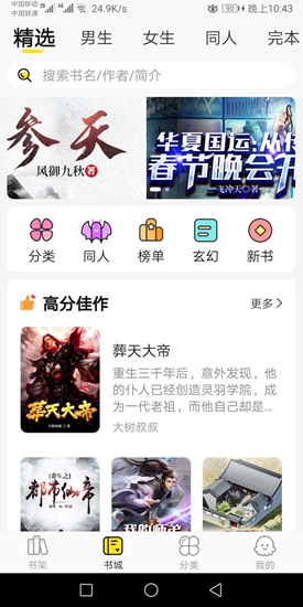 热读小说app 无广告版