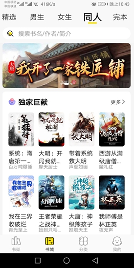 热读小说app 无广告版