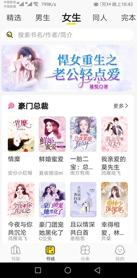 热读小说app 无广告版