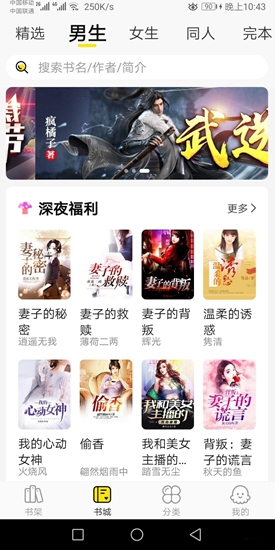 热读小说app 无广告版