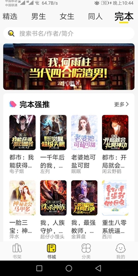 热读小说app 无广告版