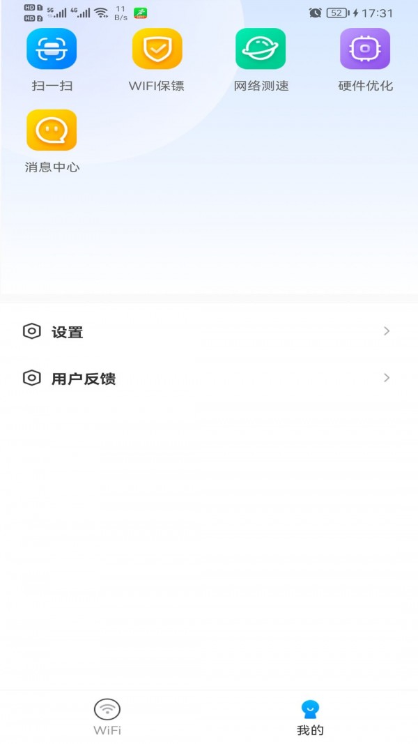 极速wifi多多