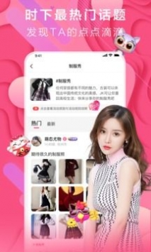 嗨够直播