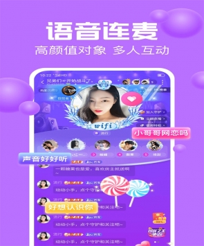 声吧语音