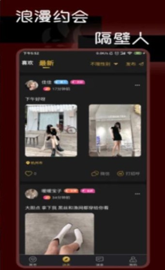 点逗app