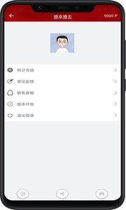 撩来撩去