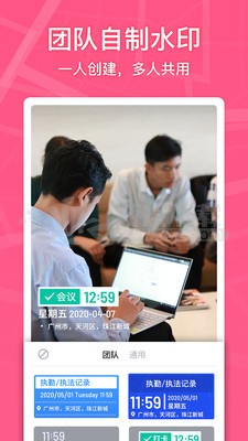 马克水印相机免费版