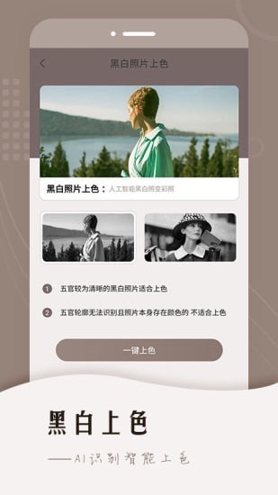 老照片智能修复app正版