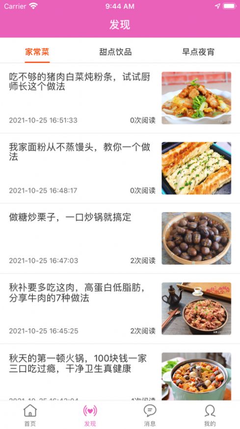 发豆芽
