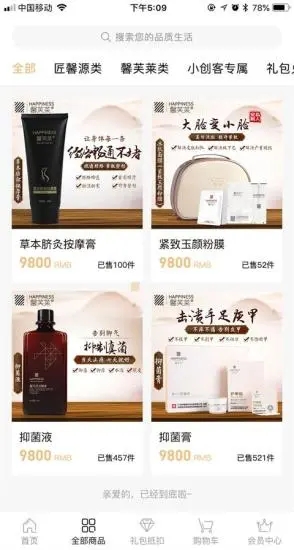 匠馨源app