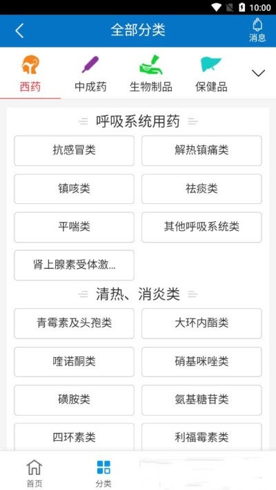 药实惠app