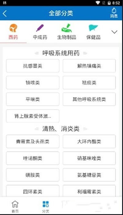 药实惠app