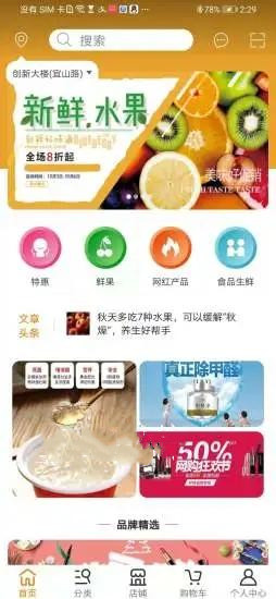 佰胜优选app