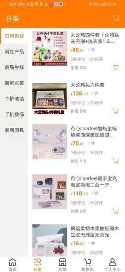 佰胜优选app
