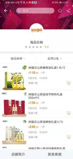 佰胜优选app