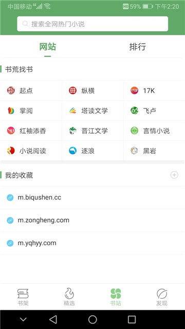 po18脸红心跳小说