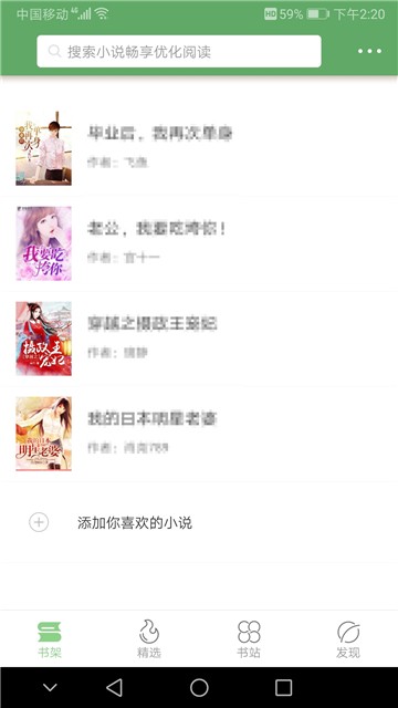 po18脸红心跳小说
