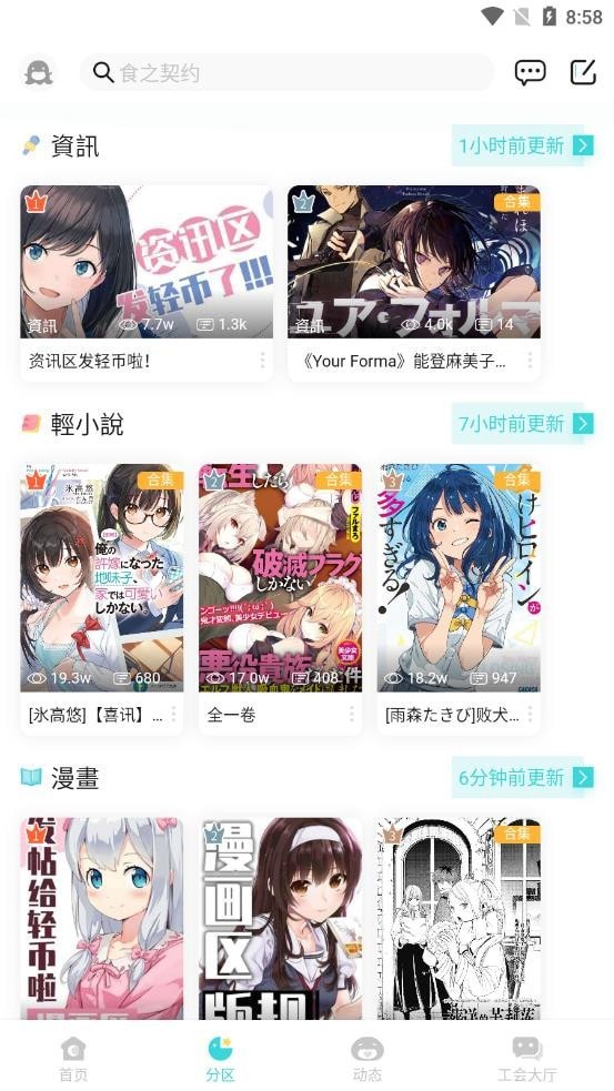 lk轻之国度