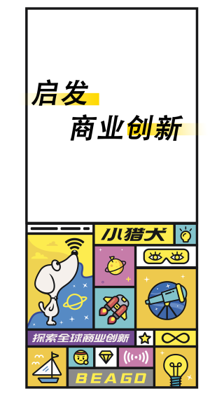 小猎犬 1.9.9