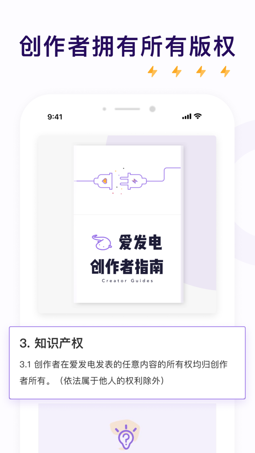 爱发电官方