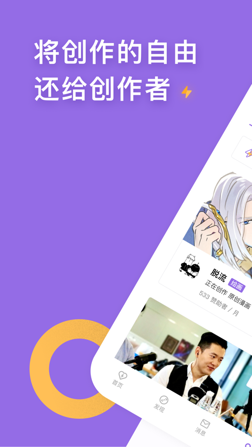 爱发电官方