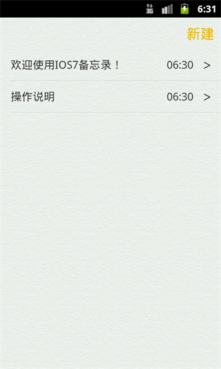 虎鲸备忘录 3.0.1