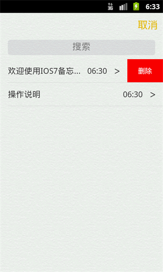 虎鲸备忘录 3.0.1