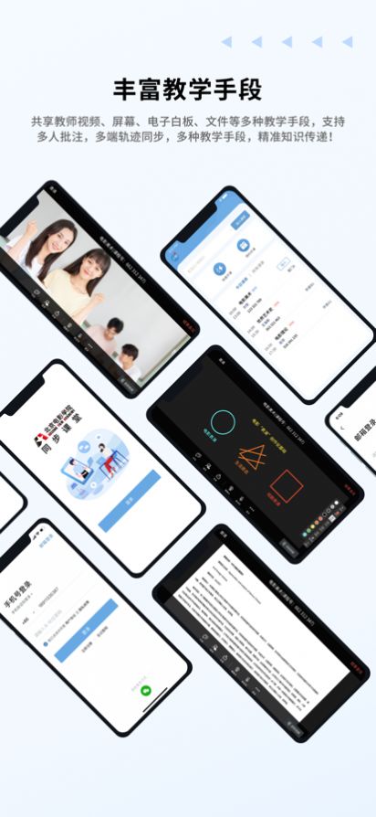 北影同步课堂app