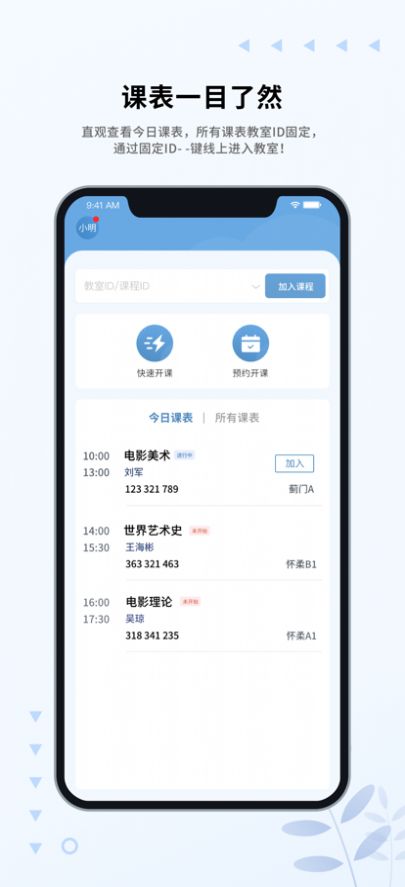 北影同步课堂app